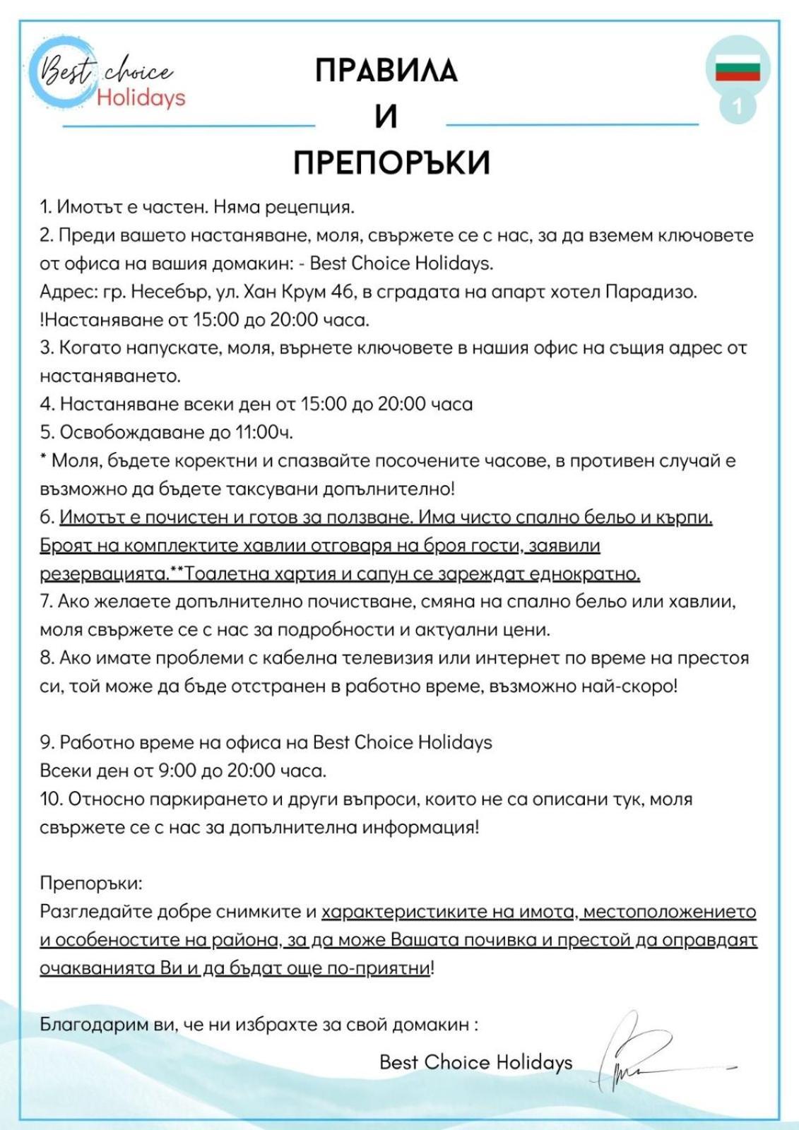 Blue Marine C16 Apartment Солнечный берег Экстерьер фото